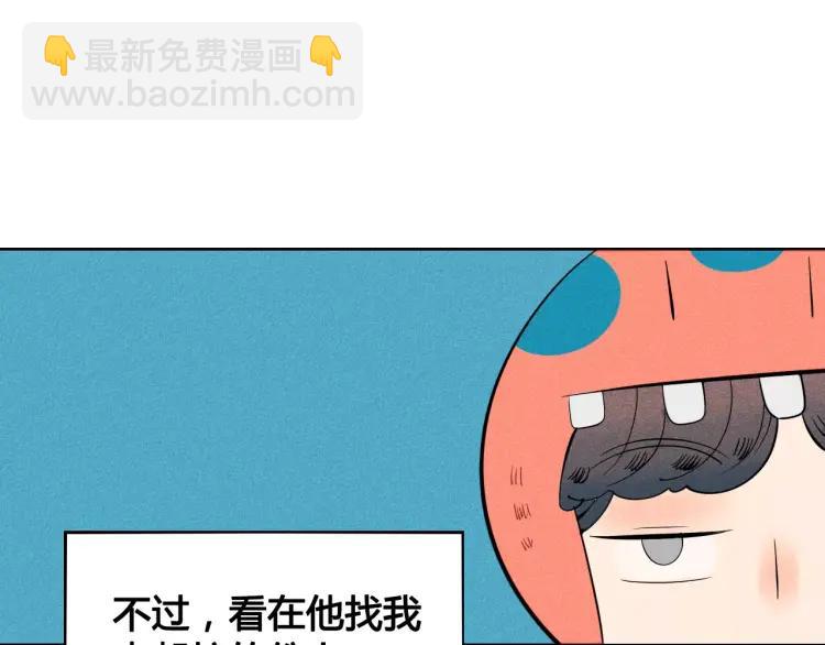 第14话 与男神一起做公益(1/4)-第15话