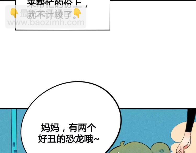 第14话 与男神一起做公益(1/4)-第15话