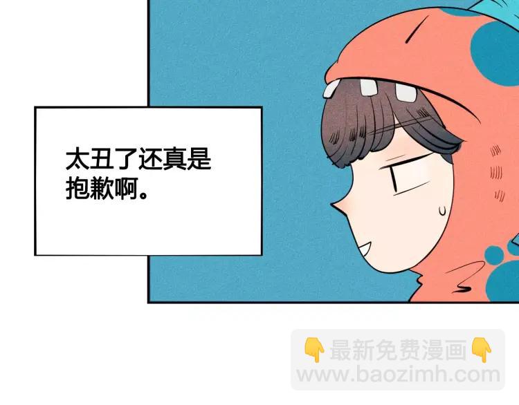 第14话 与男神一起做公益(1/4)-第15话