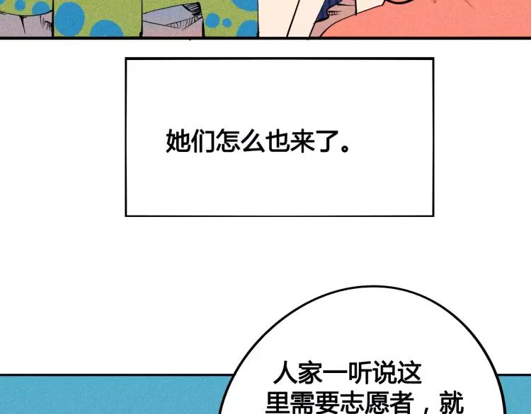 第14话 与男神一起做公益(1/4)-第15话
