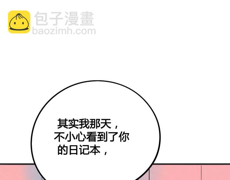 第18话 苏醒的心意(1/4)-第19话