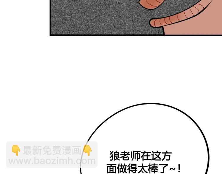 第26话 哄你开心(1/4)-第27话