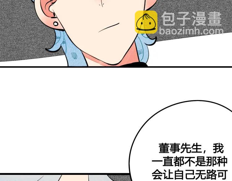 第26话 哄你开心(1/4)-第27话