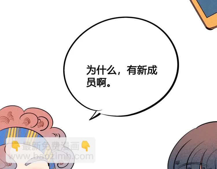 第26话 哄你开心(1/4)-第27话