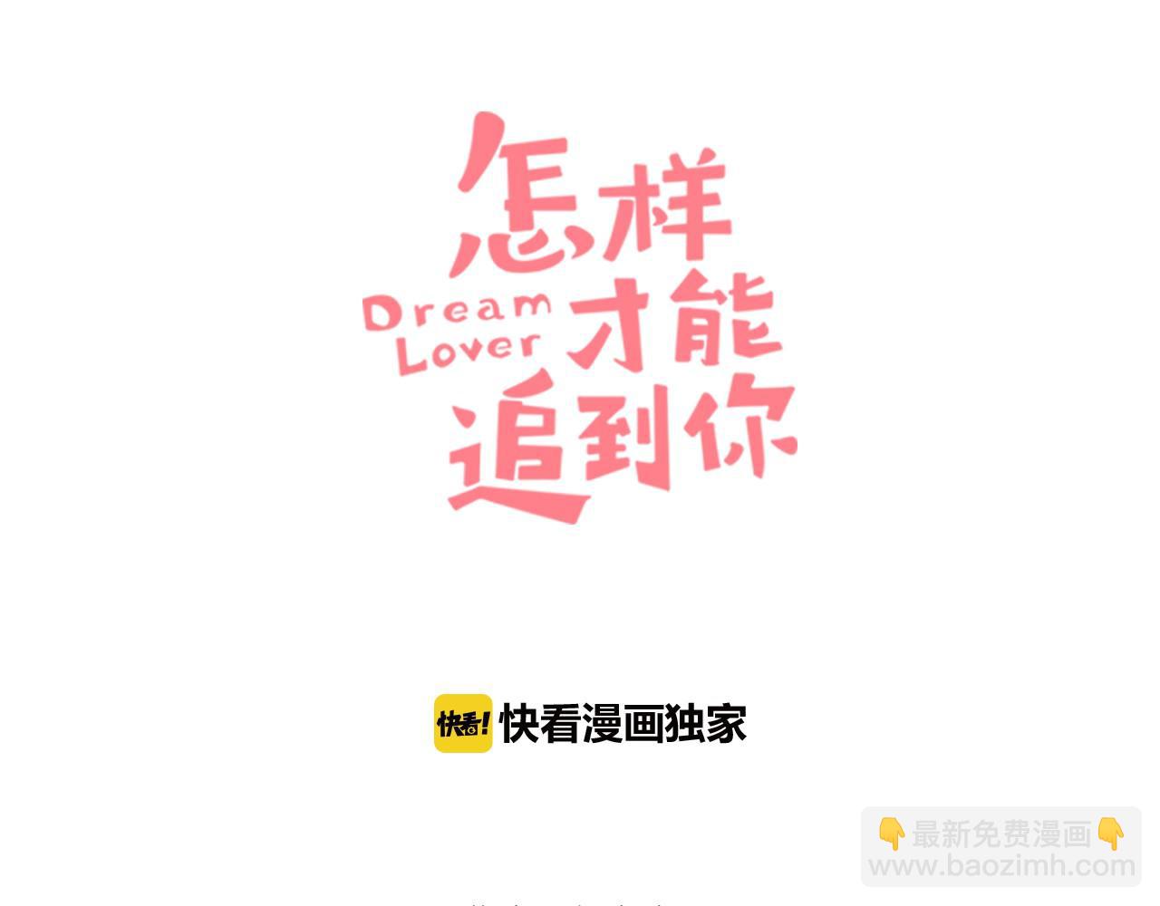 第28话 我与你的距离(1/3)-第29话