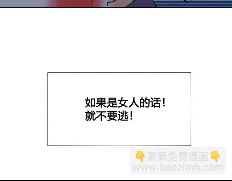 第31话 结婚？！！！(1/4)-第33话
