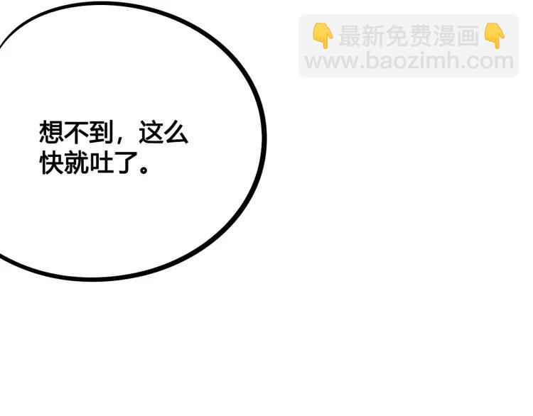 第31话 结婚？！！！(1/4)-第33话