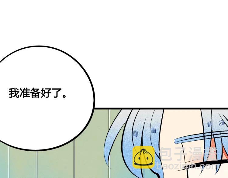 第31话 结婚？！！！(1/4)-第33话