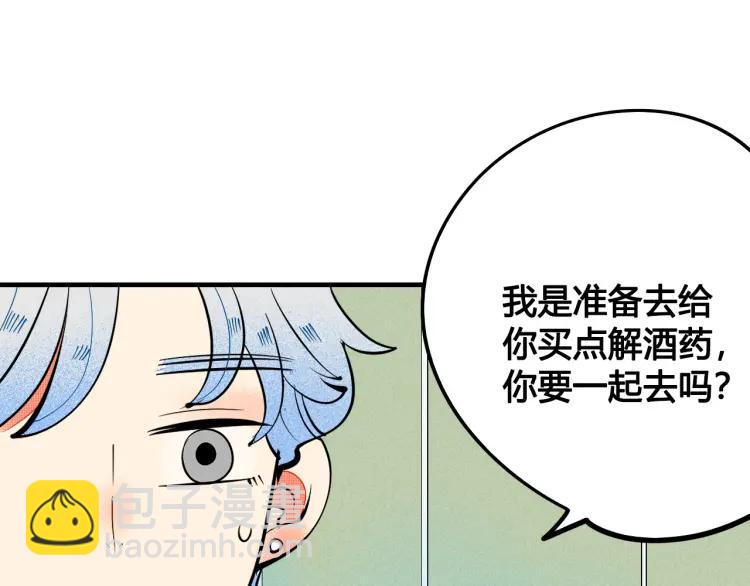 第31话 结婚？！！！(1/4)-第33话
