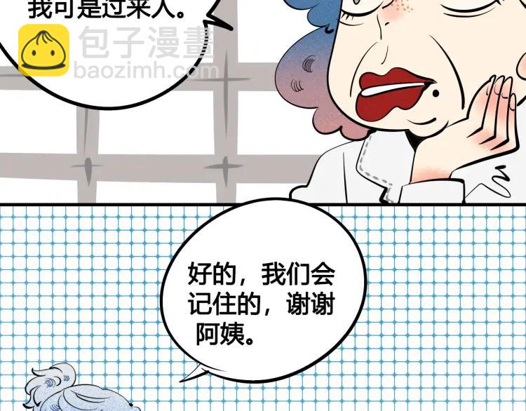 第31话 结婚？！！！(1/4)-第33话