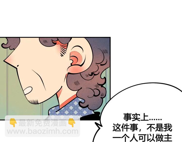 第32话 使坏的表姐(1/4)-第37话