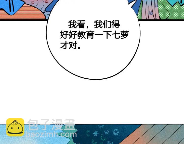 第32话 使坏的表姐(1/4)-第37话