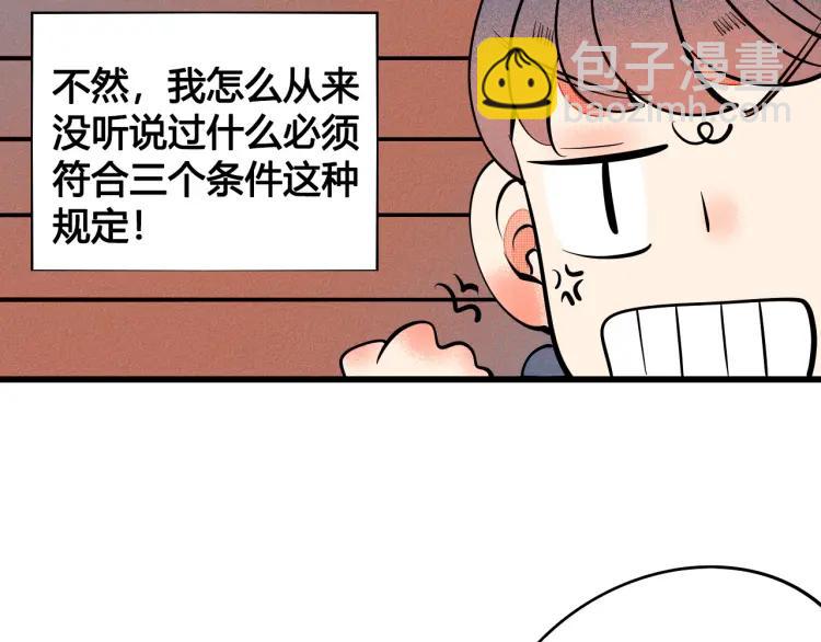 第32话 使坏的表姐(1/4)-第37话