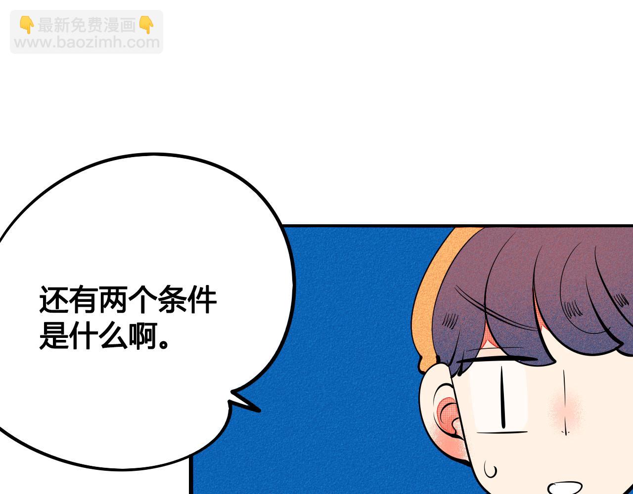 第34话 同处一室(1/4)-第35话