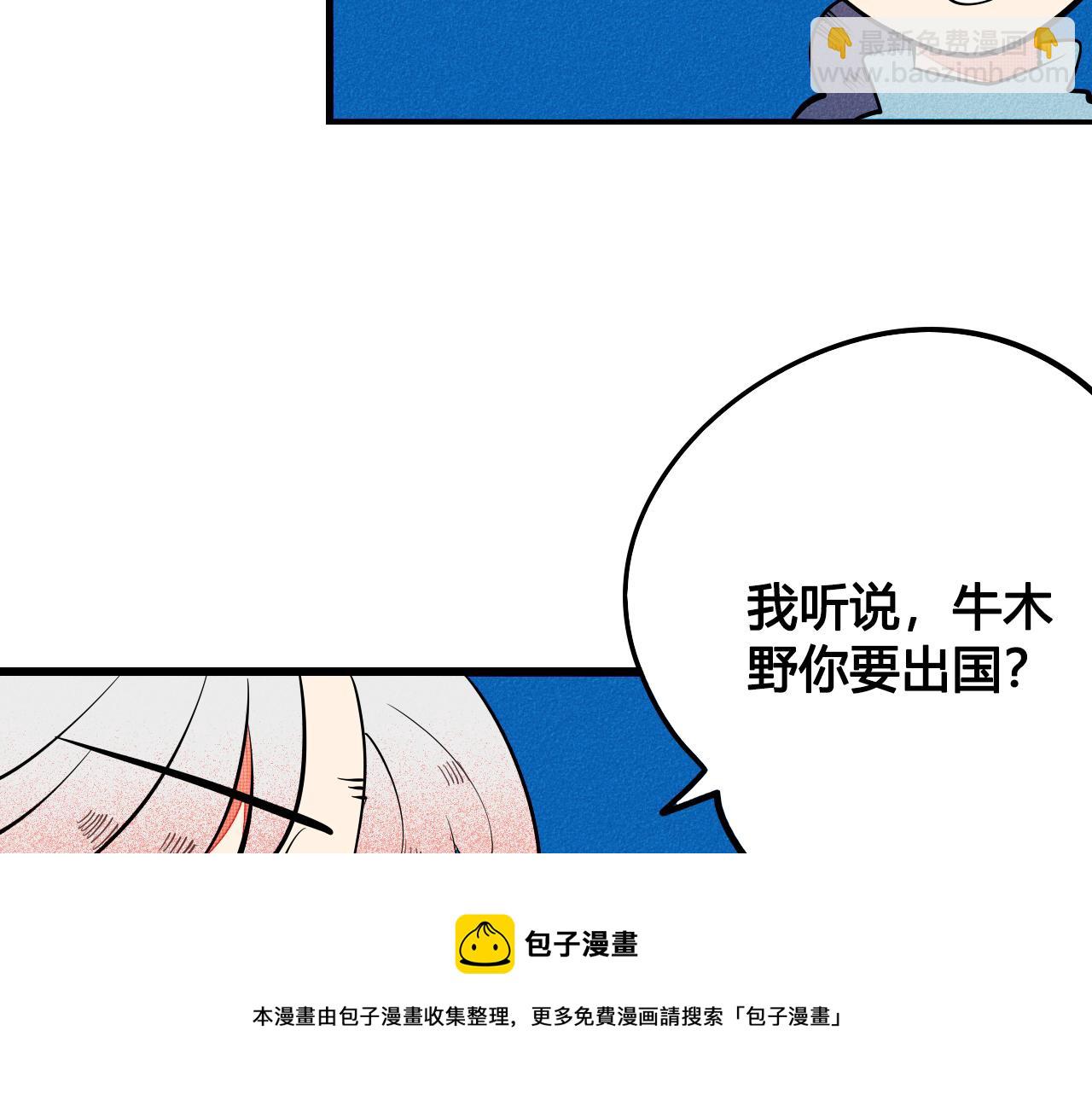 第34话 同处一室(1/4)-第35话