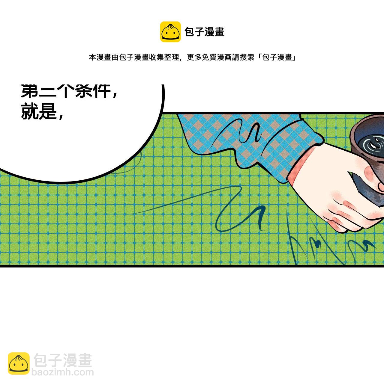 第34话 同处一室(1/4)-第35话