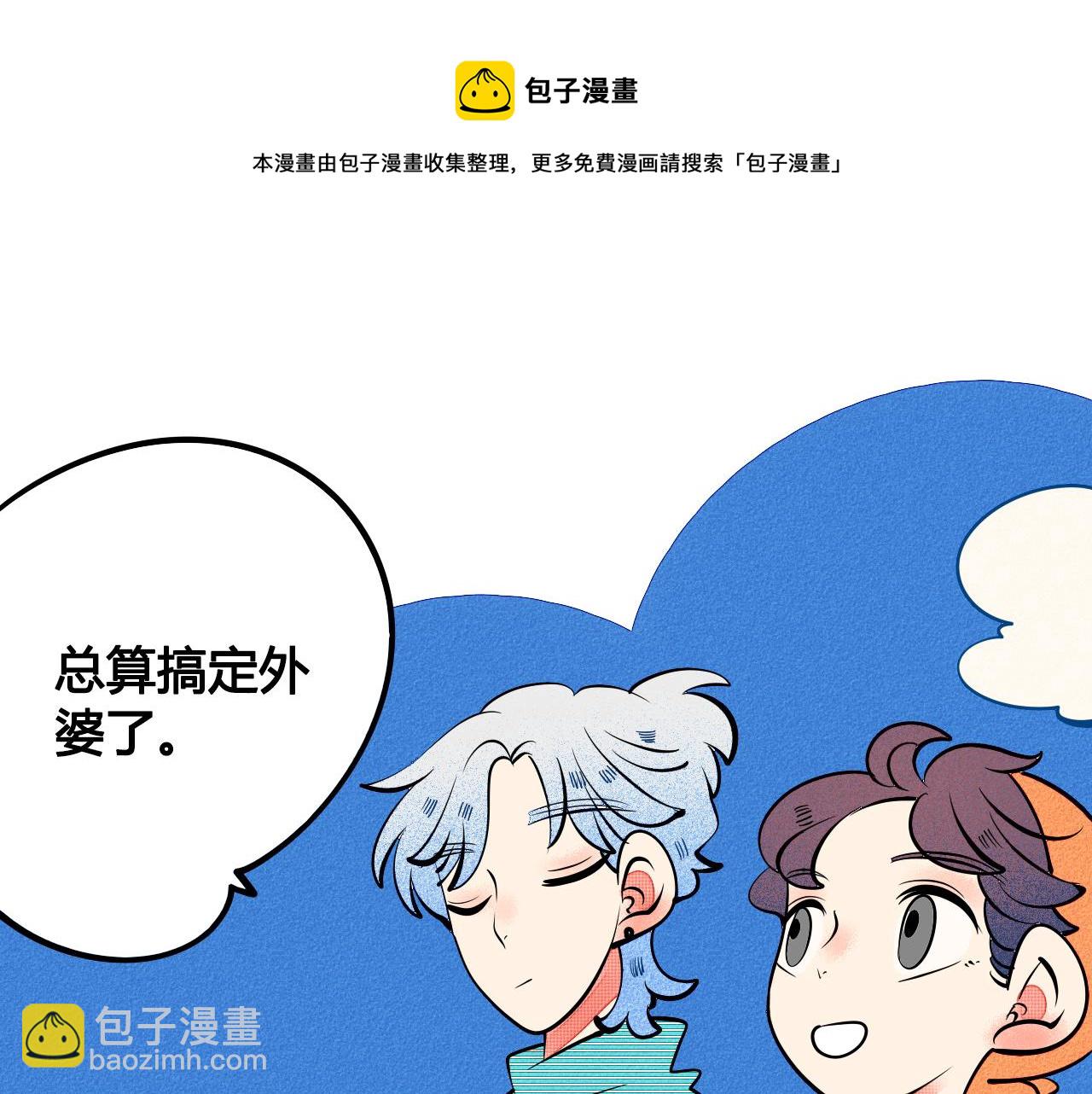 第34话 同处一室(1/4)-第35话