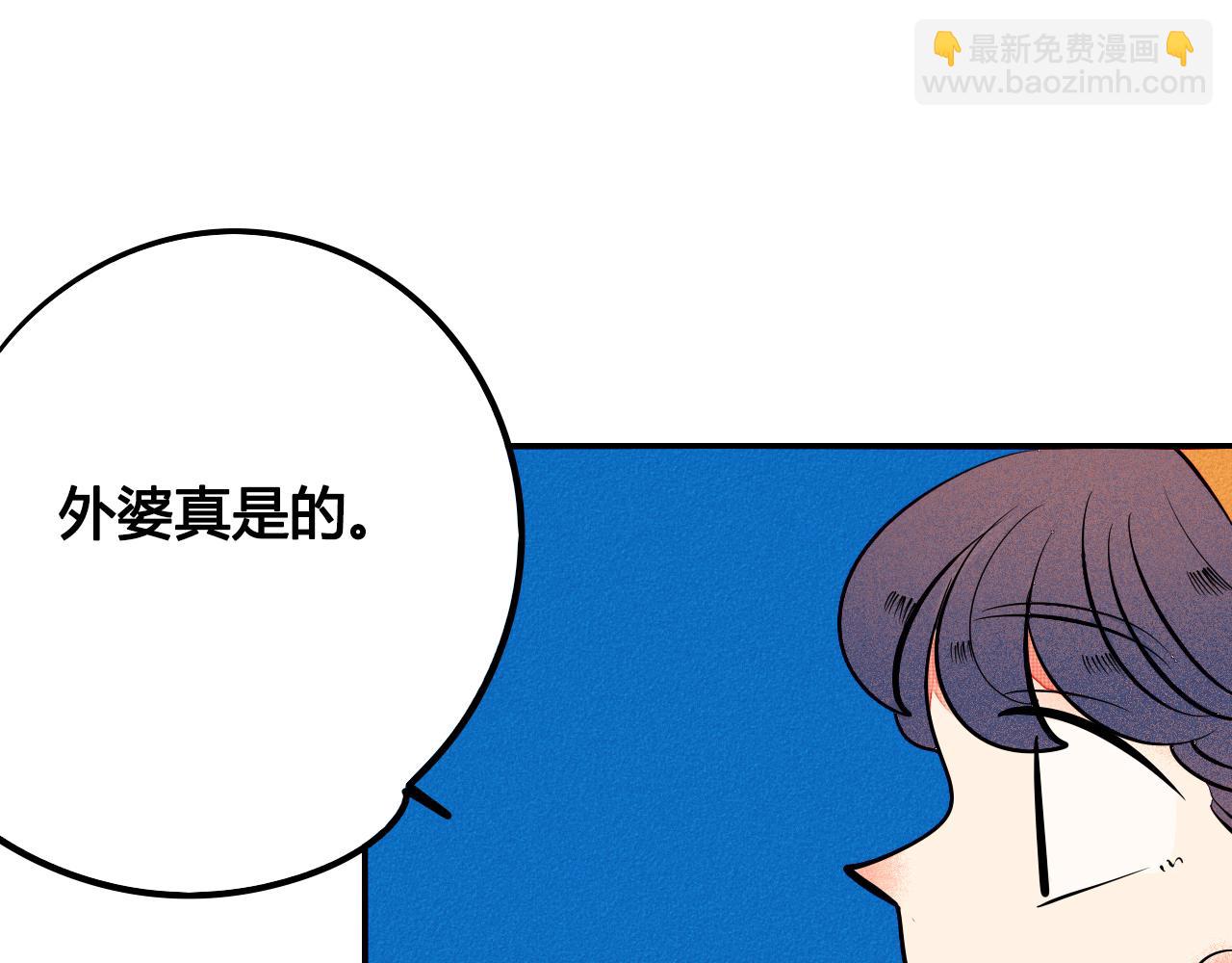 第34话 同处一室(1/4)-第35话