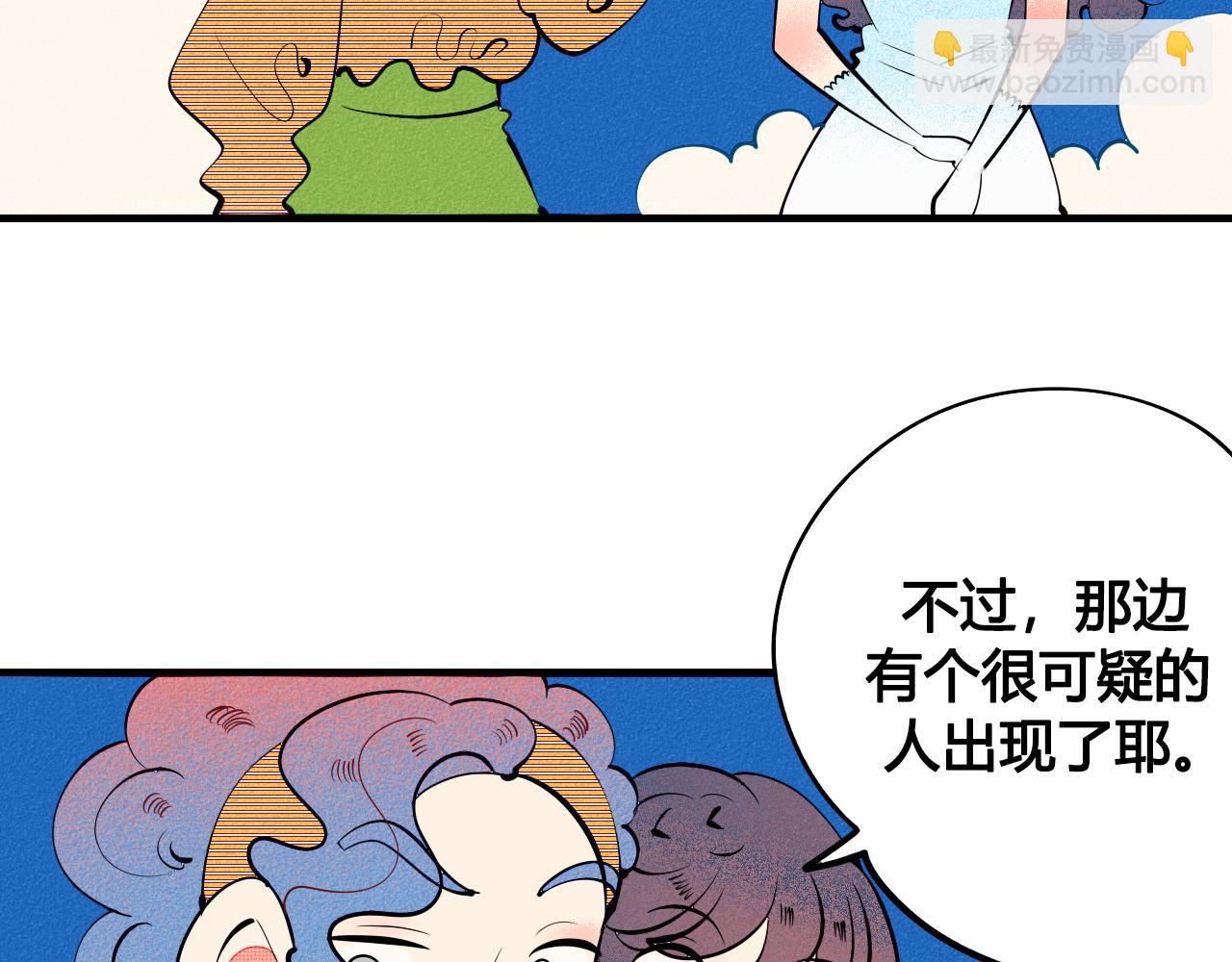 完结篇 霸道老师的天真宠妻(1/3)-第39话