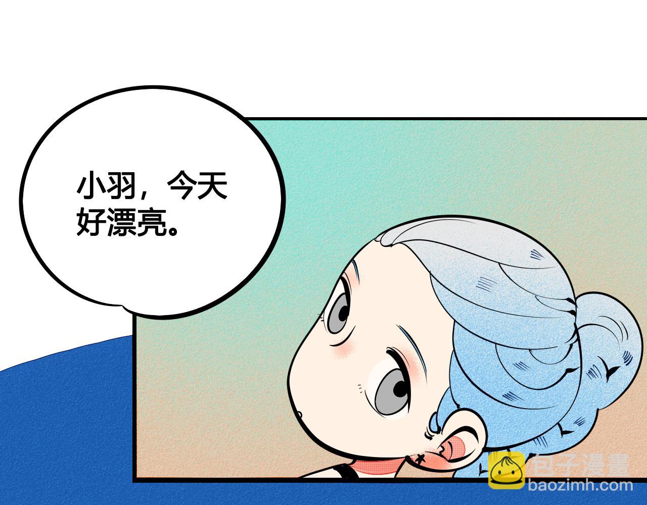 完结篇 霸道老师的天真宠妻(1/3)-第39话