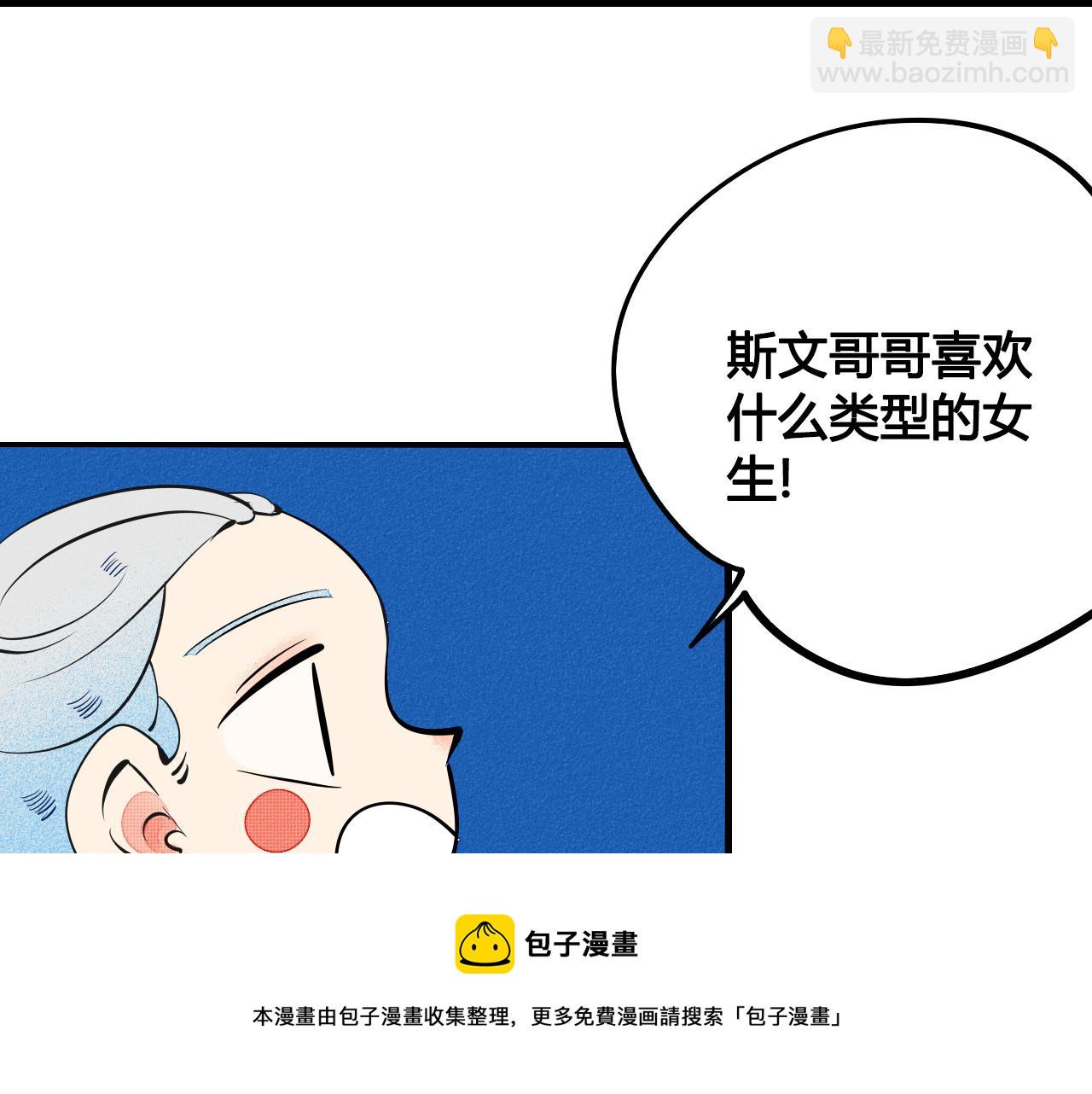 完结篇 霸道老师的天真宠妻(1/3)-第39话