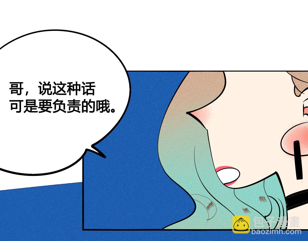 完结篇 霸道老师的天真宠妻(1/3)-第39话