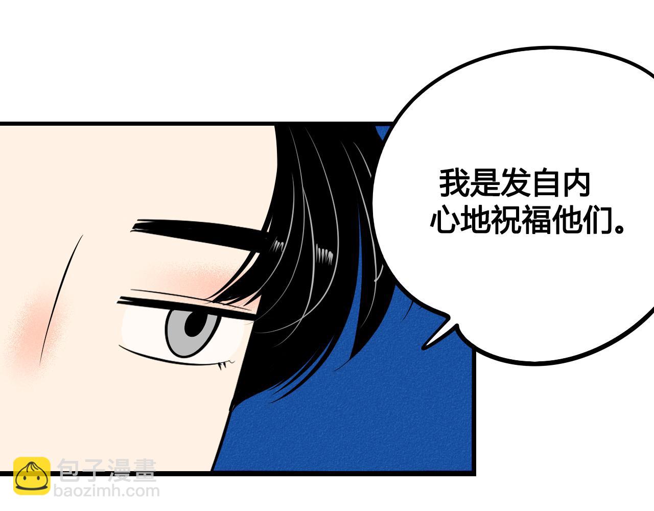 完结篇 霸道老师的天真宠妻(1/3)-第39话