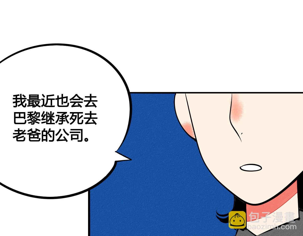 完结篇 霸道老师的天真宠妻(1/3)-第39话