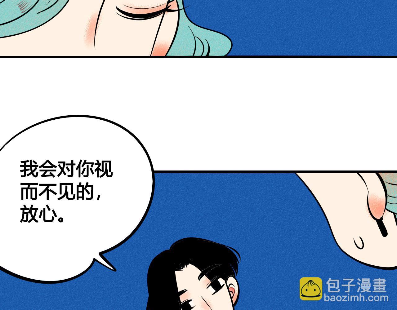 完结篇 霸道老师的天真宠妻(1/3)-第39话