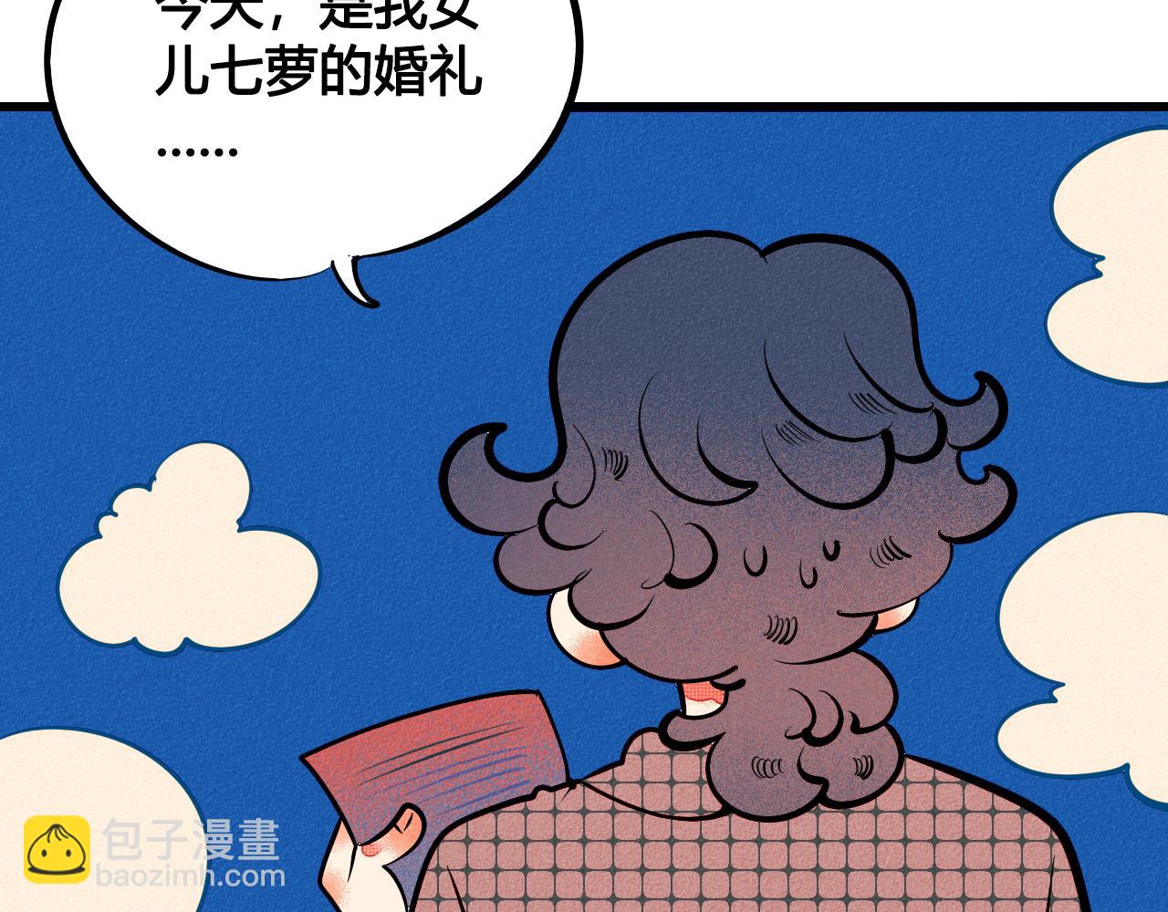 完结篇 霸道老师的天真宠妻(1/3)-第39话