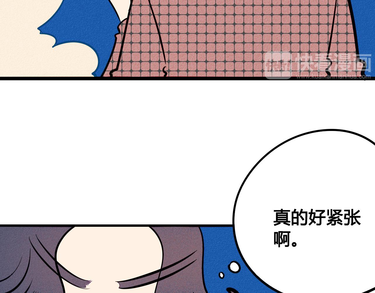 完结篇 霸道老师的天真宠妻(1/3)-第39话