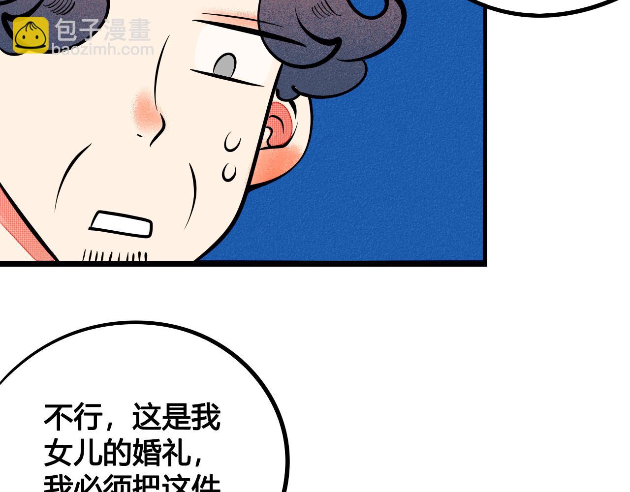 完结篇 霸道老师的天真宠妻(1/3)-第39话