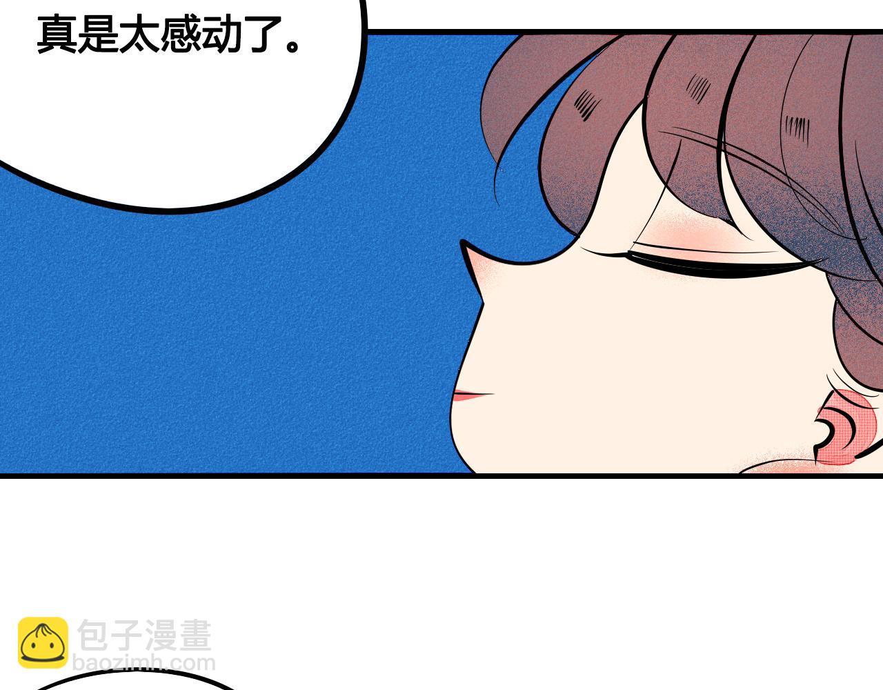 完结篇 霸道老师的天真宠妻(1/3)-第39话