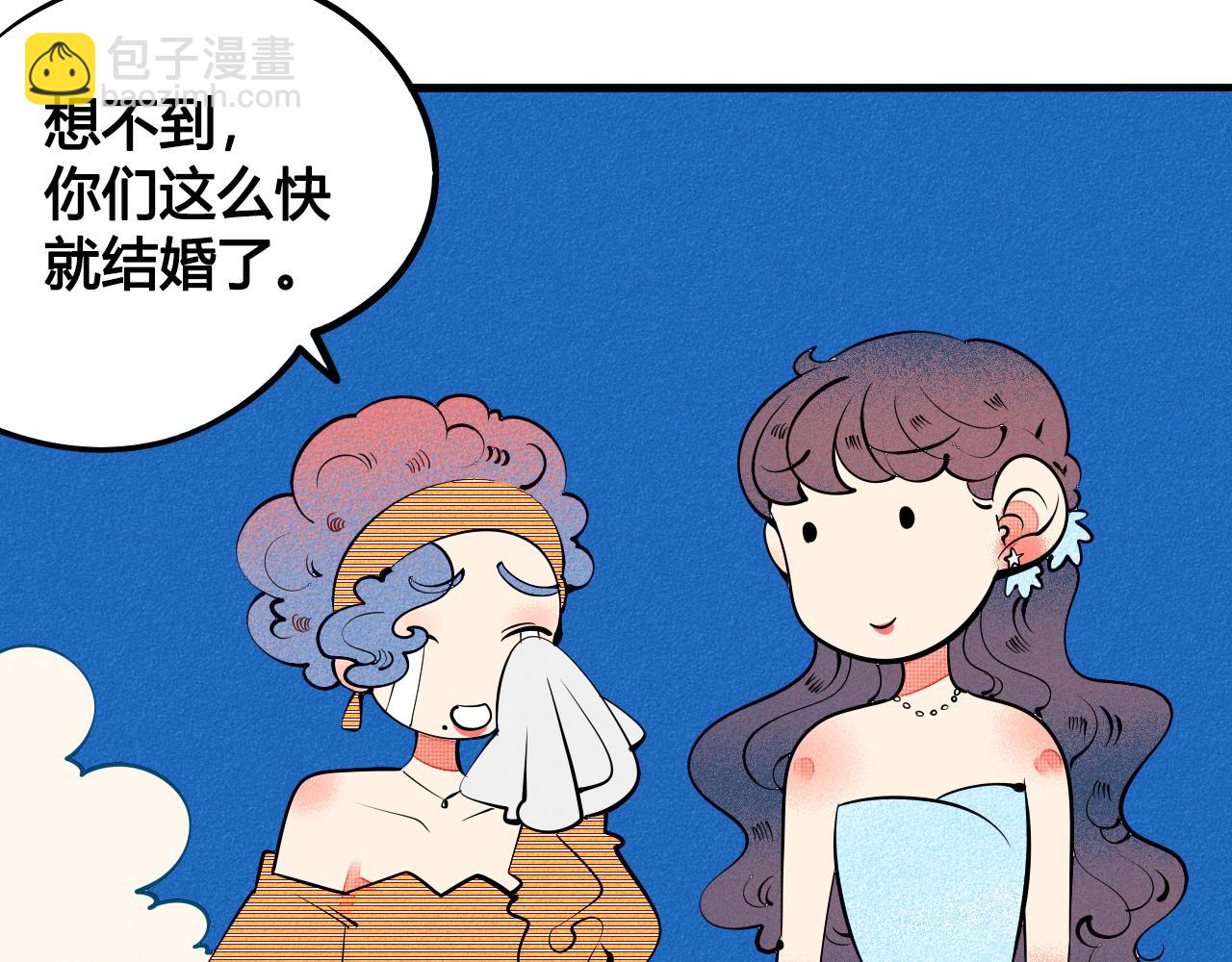 完结篇 霸道老师的天真宠妻(1/3)-第39话