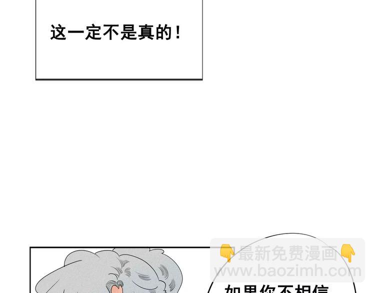 第4话 情敌出现！(1/3)-第5话
