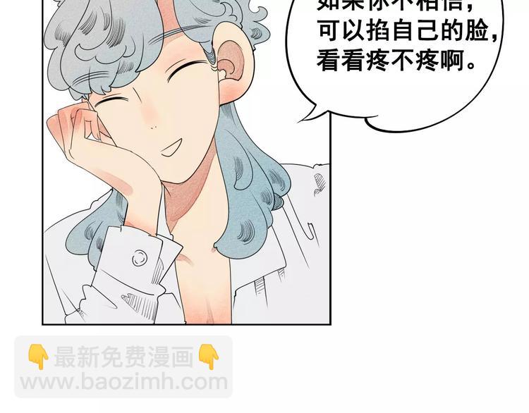 第4话 情敌出现！(1/3)-第5话