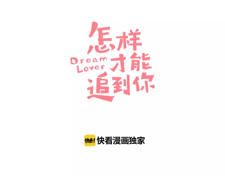 第4话 情敌出现！(1/3)-第5话