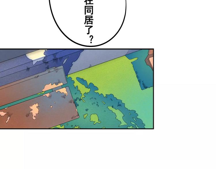第4话 情敌出现！(1/3)-第5话