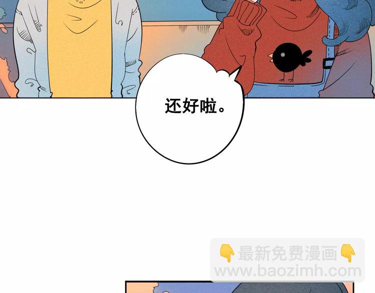 第4话 情敌出现！(1/3)-第5话