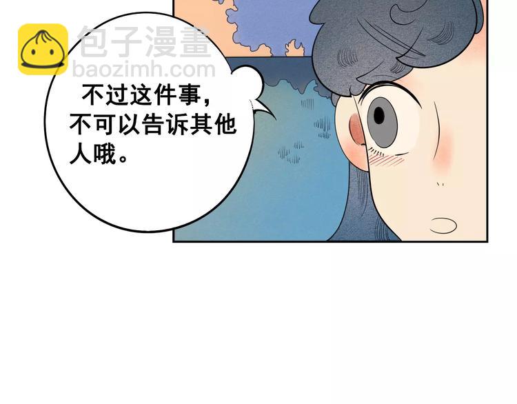 第4话 情敌出现！(1/3)-第5话