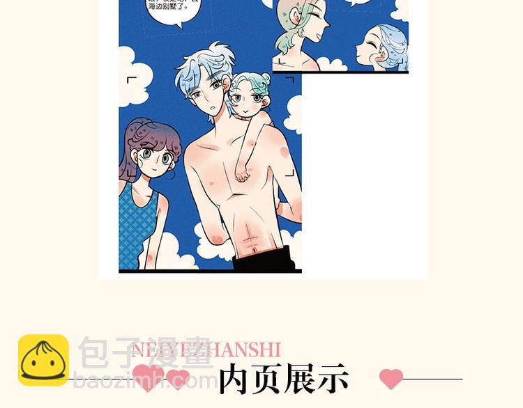 《怎样才能追到你》三册全部上市-第41话