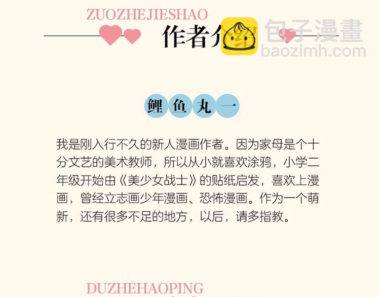 《怎样才能追到你》三册全部上市-第41话