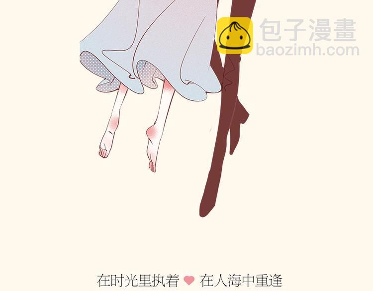 《怎样才能追到你》三册全部上市-第41话