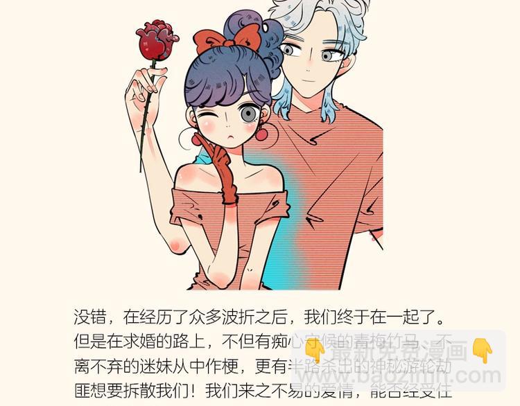 《怎样才能追到你》三册全部上市-第41话