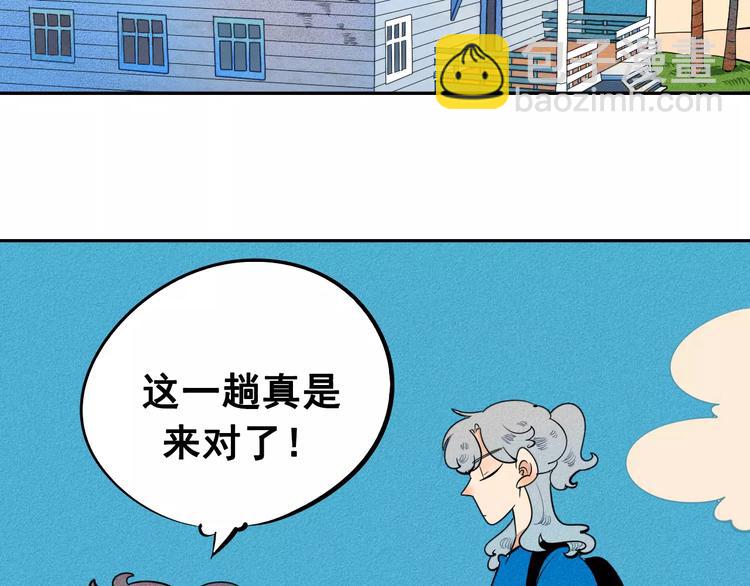 第8话 情敌登场(1/3)-第9话