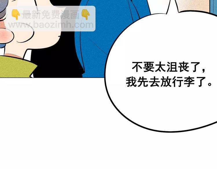 第8话 情敌登场(1/3)-第9话
