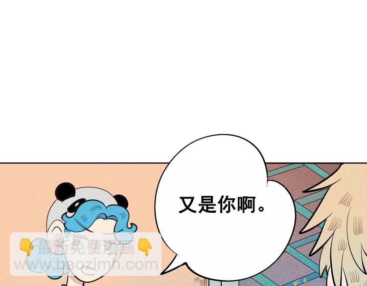 第8话 情敌登场(1/3)-第9话