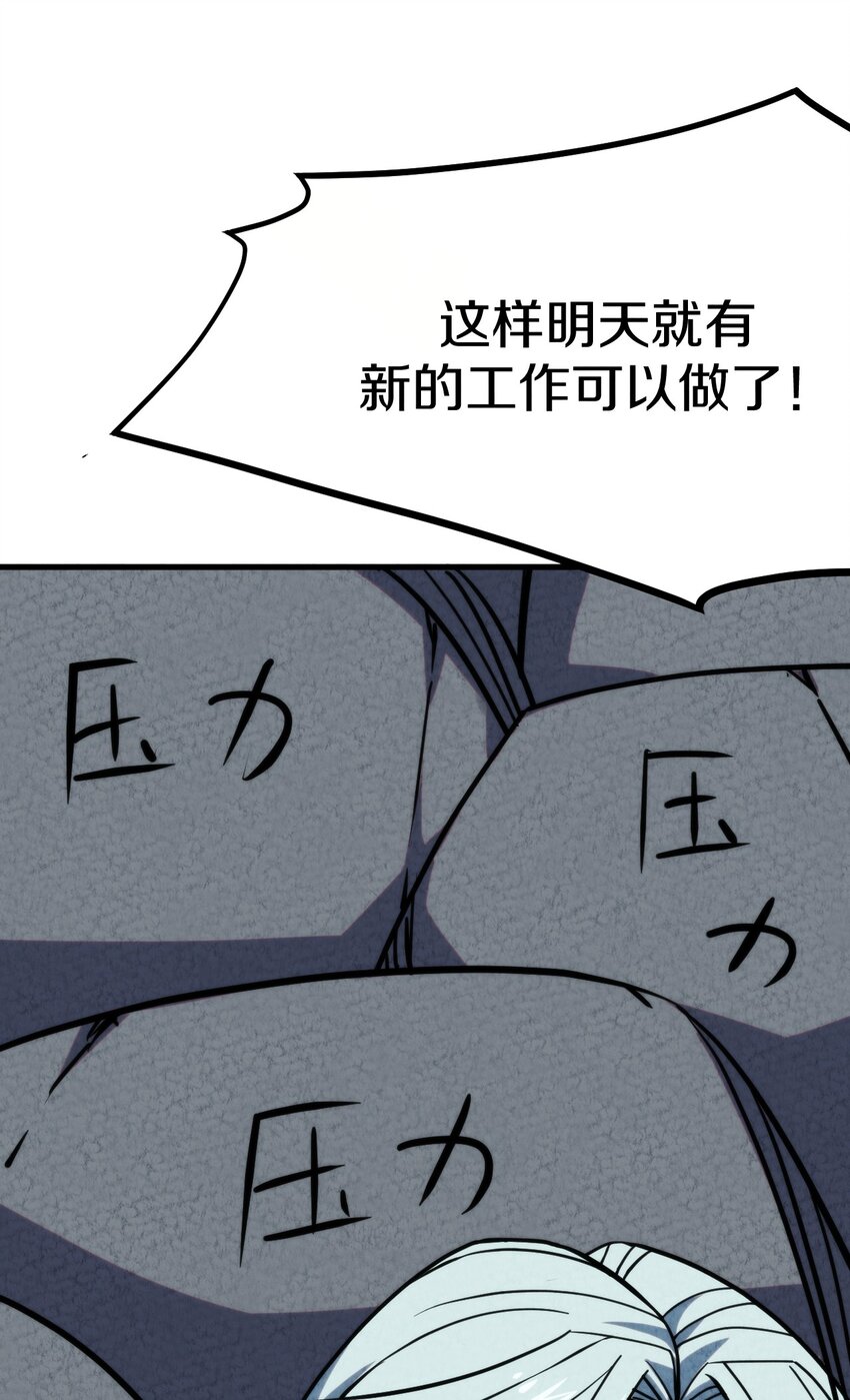 010 歪打正着(1/2)-第11话
