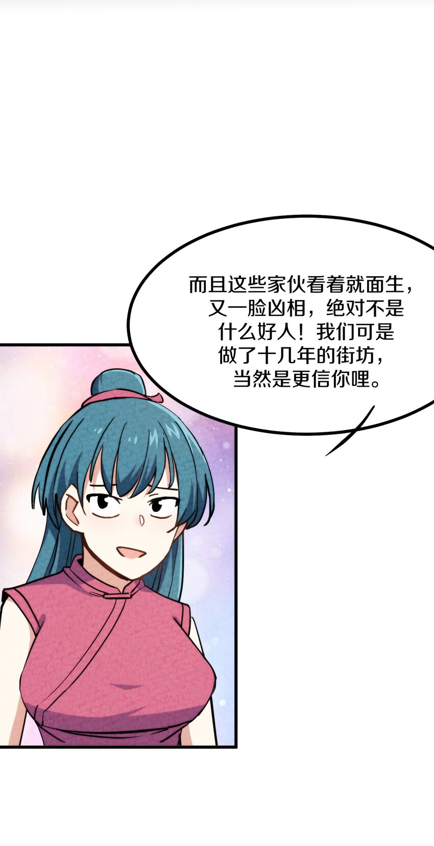 010 歪打正着(1/2)-第11话
