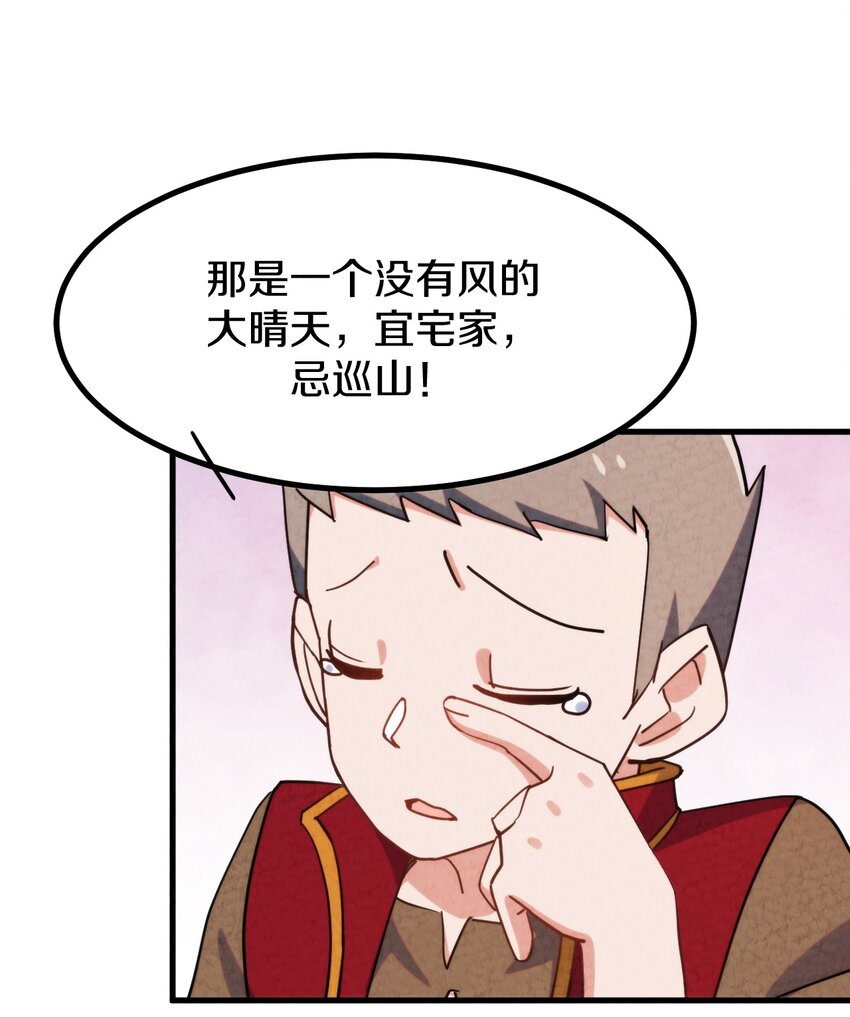 014 大王叫我来巡山！(1/2)-第15话